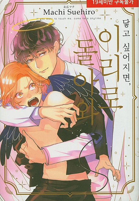 닿고 싶어지면, 이리로 돌아와