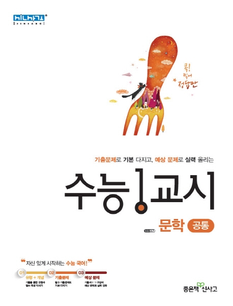 수능1교시문학