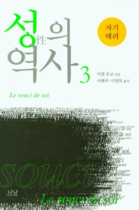 성의 역사 ③(3판)