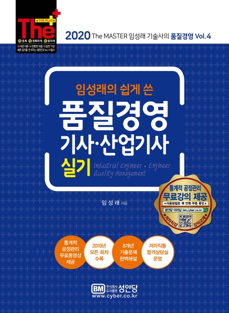 품질경영기사 산업기사 실기