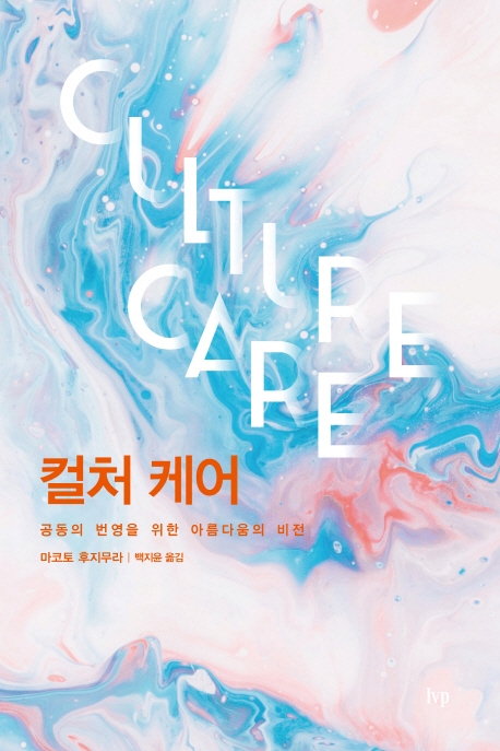 컬쳐케어