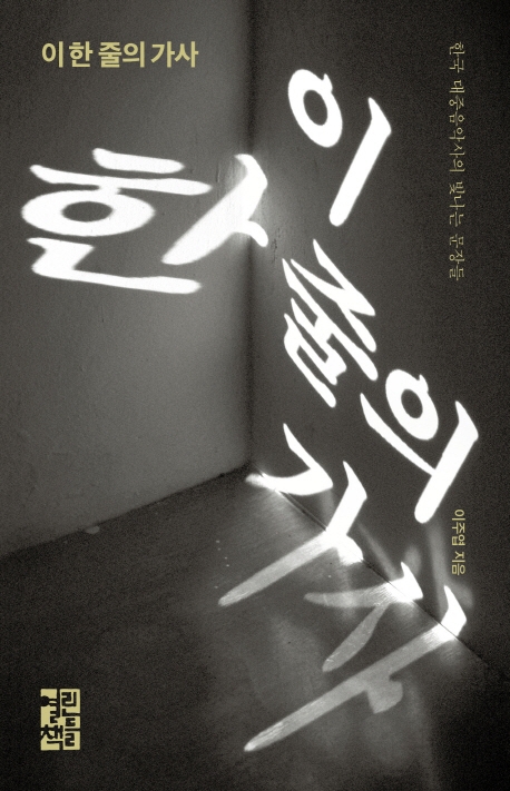 이 한 줄의 기사