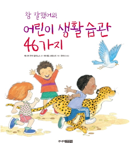 바둑전쟁 신들의 게임 6