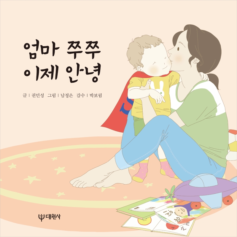 엄마 쭈쭈 이젠 안녕