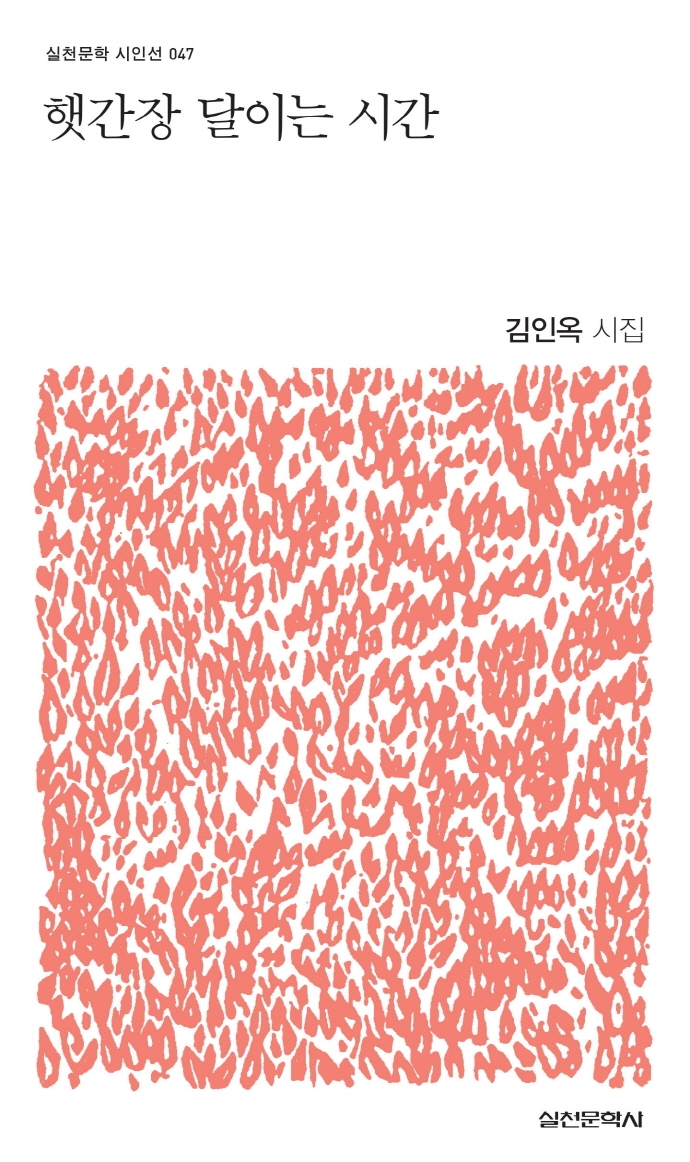 햇간장 달이는 시간