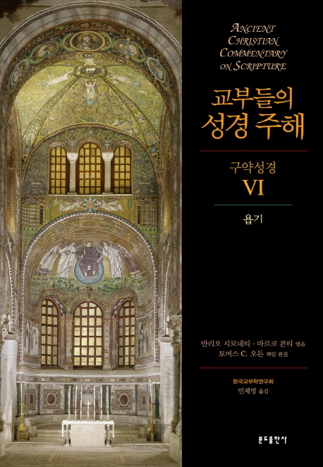 욥기