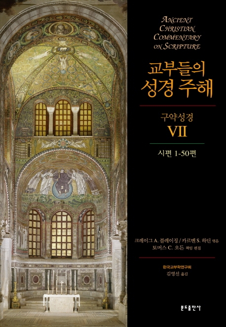 시편 1-50
