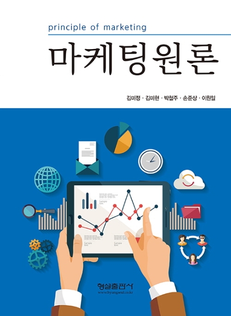 미케팅원론