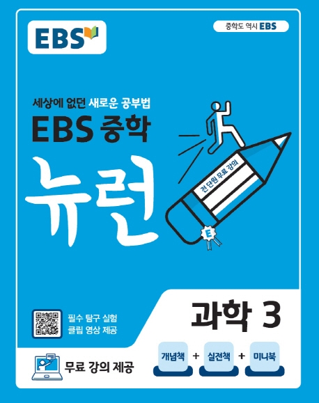 과학3[뉴런]