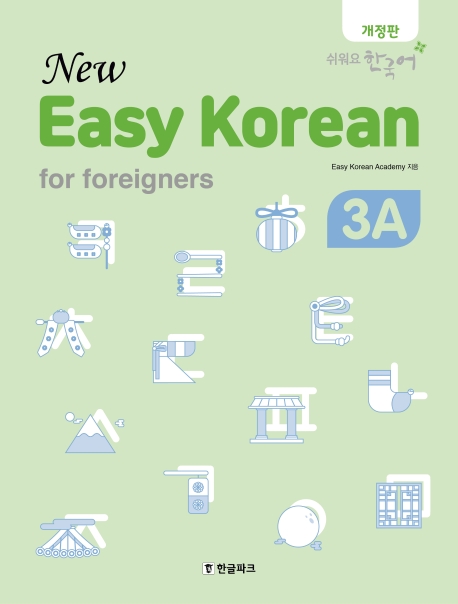 New Easy Korean 3A (CD)