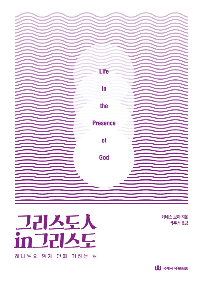 그리스도人 in 그리스도