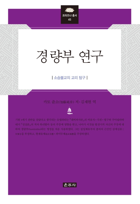 경량부 연구