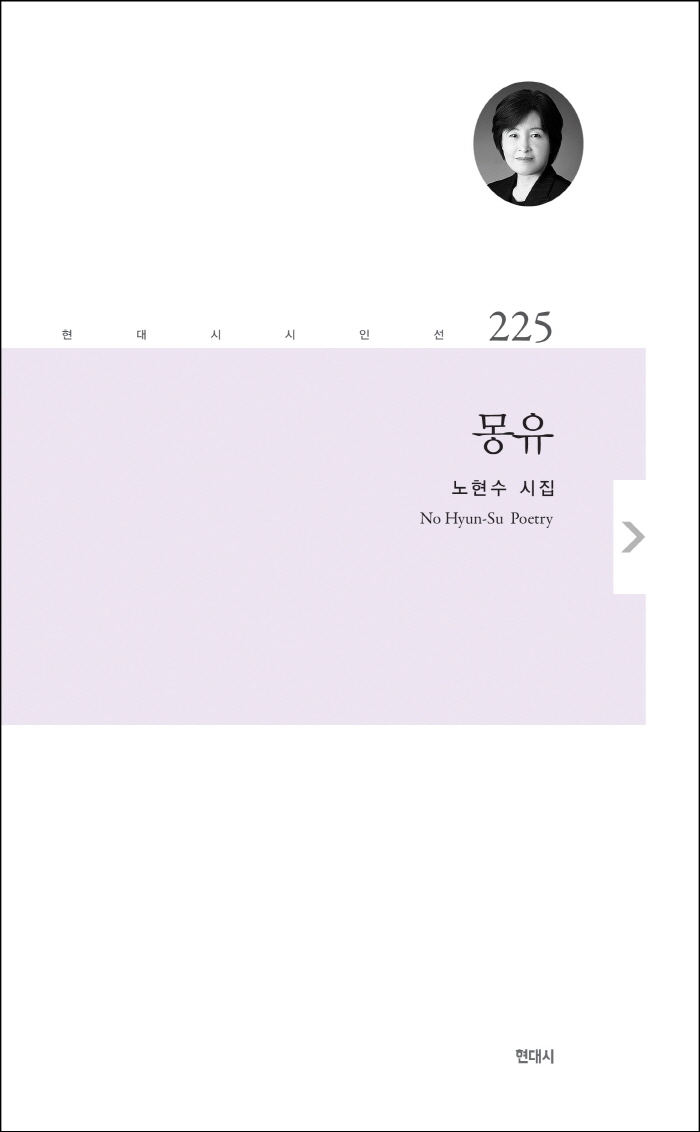 몽유