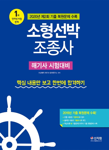 소형선박조종사