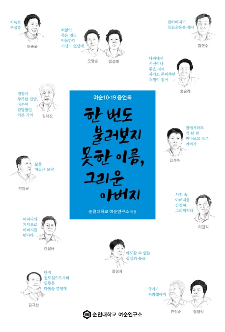 한번도 불러보지 못한 그 이름, 그리운 아버지