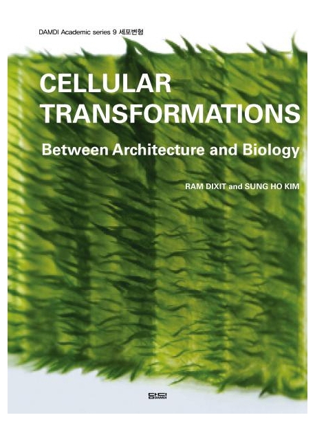 DA(DAMDI Academic) series 9 세포변형 Cellular Transformation