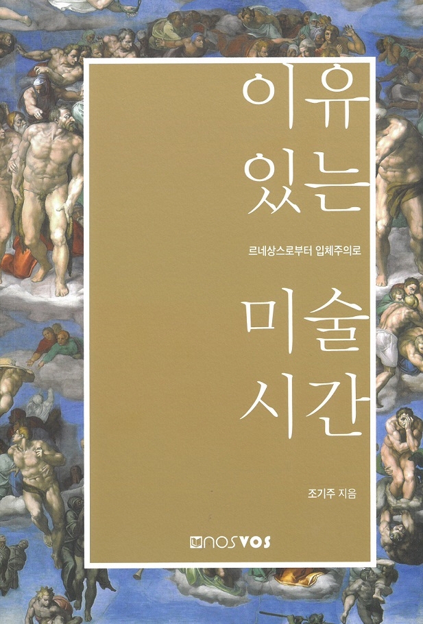 이유 있는 미술 시간