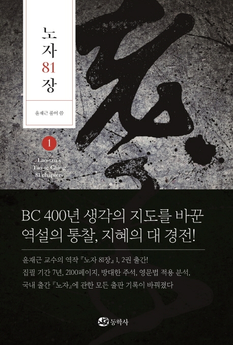 노자81장 1