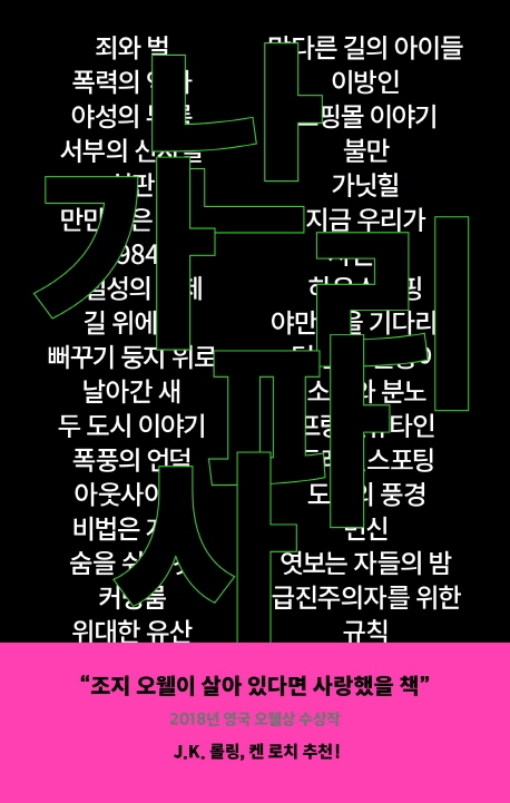 가난사파리