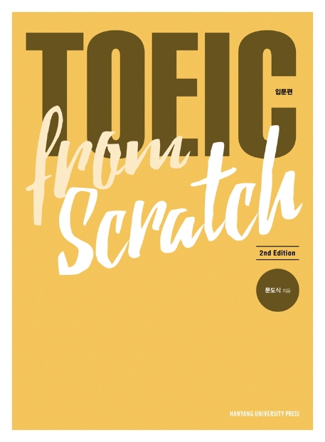 TOEIC from scratch 입문편(2판)