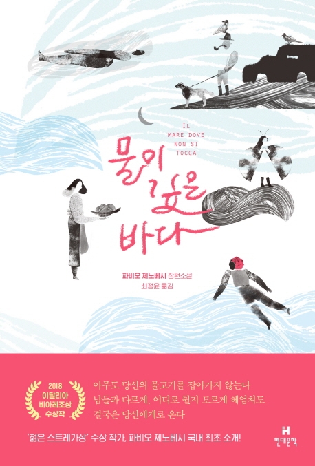 물이 깊은 바다
