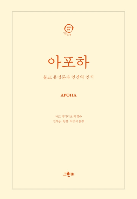 아포하