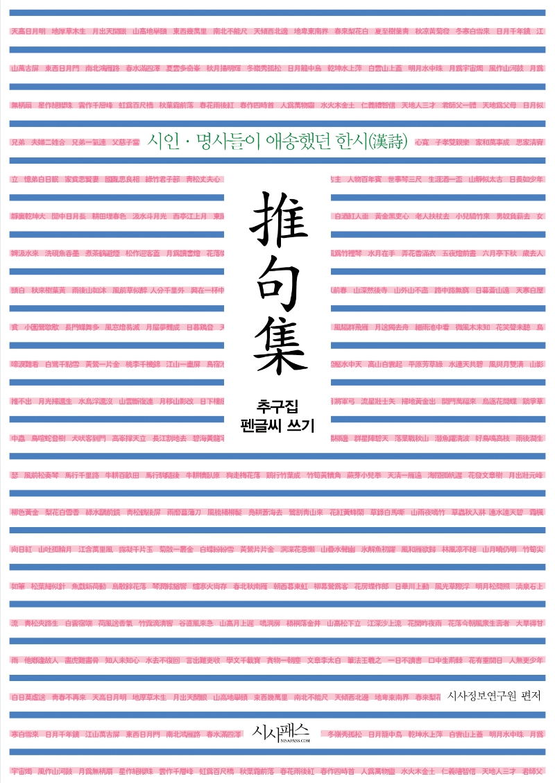 책벌레가 된 멍청이 장원급제 대소동