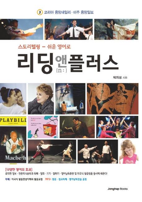 리딩앤 플러스