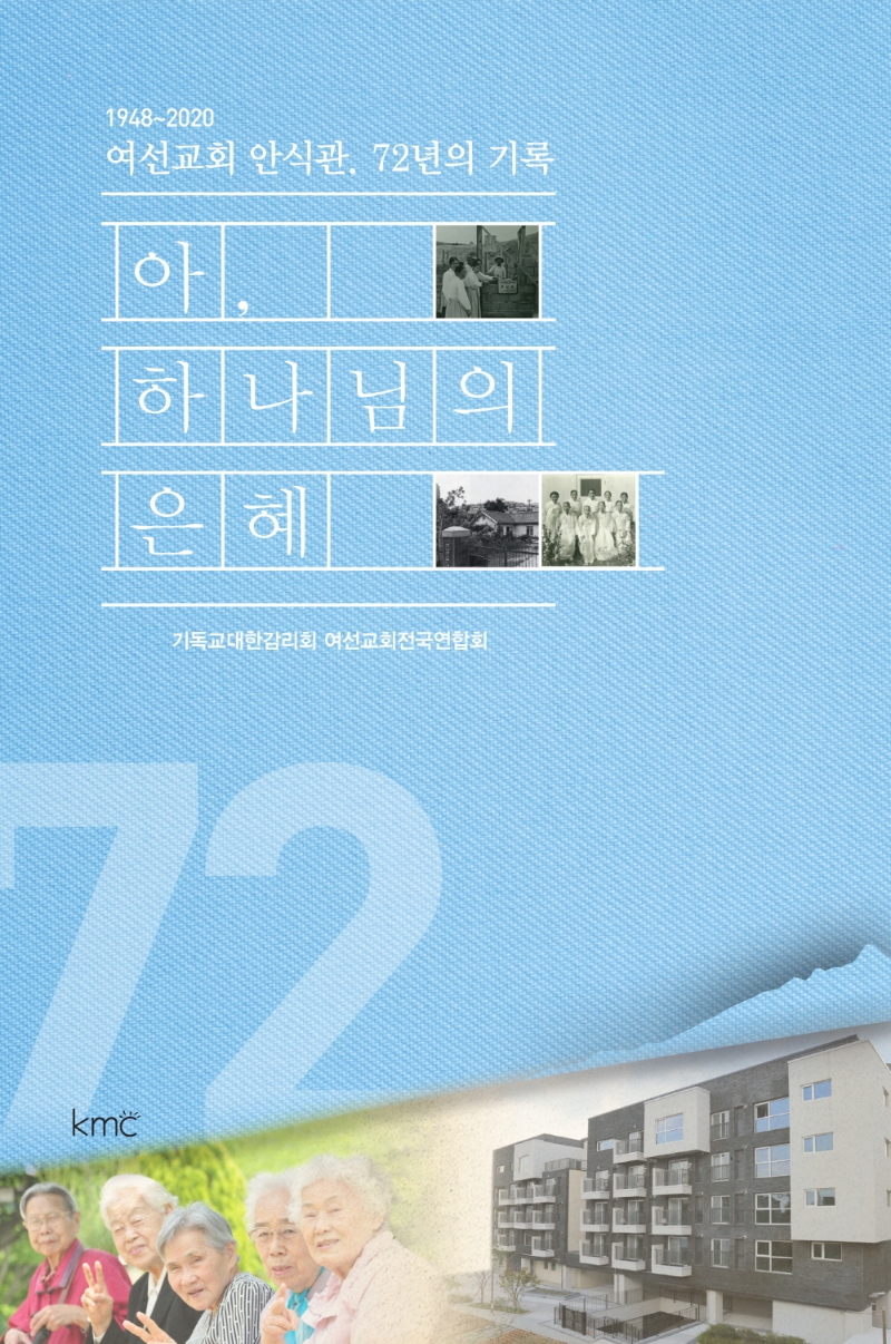 아, 하느님의 은혜