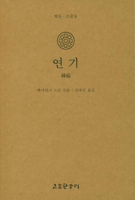 연기