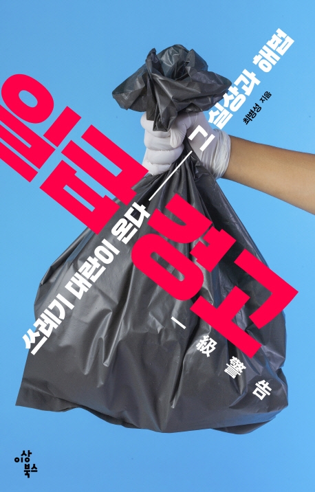 일급경고
