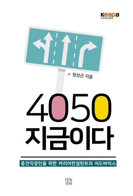 4050 지금이다