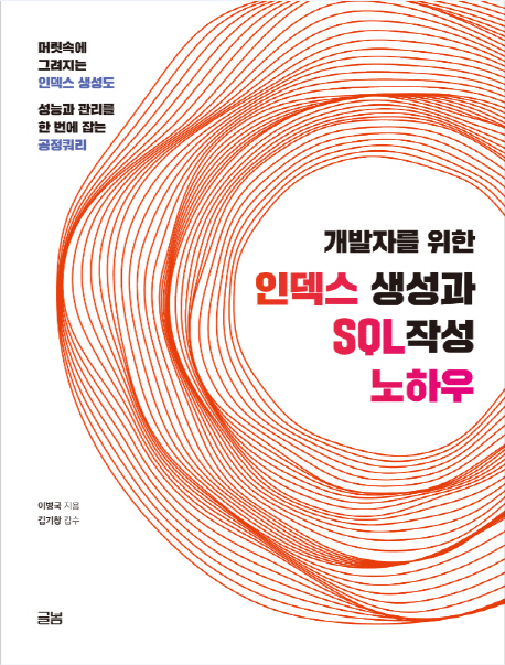 이제야 당신을 뵈었습니다