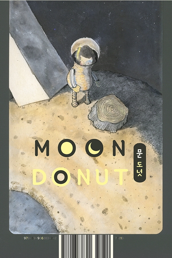 MOON DONUT 문도넛