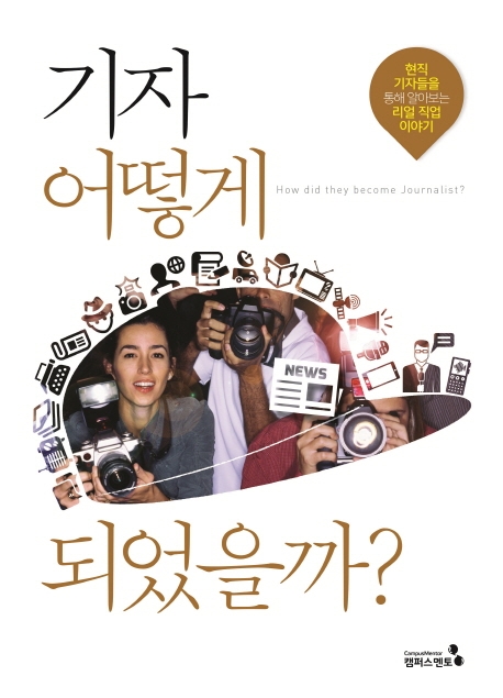 기자 어떻게 되었을까?