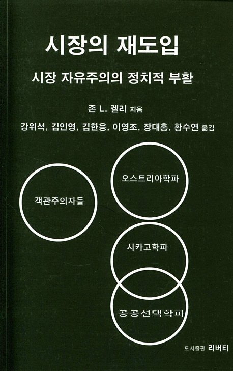 시장의 재도입