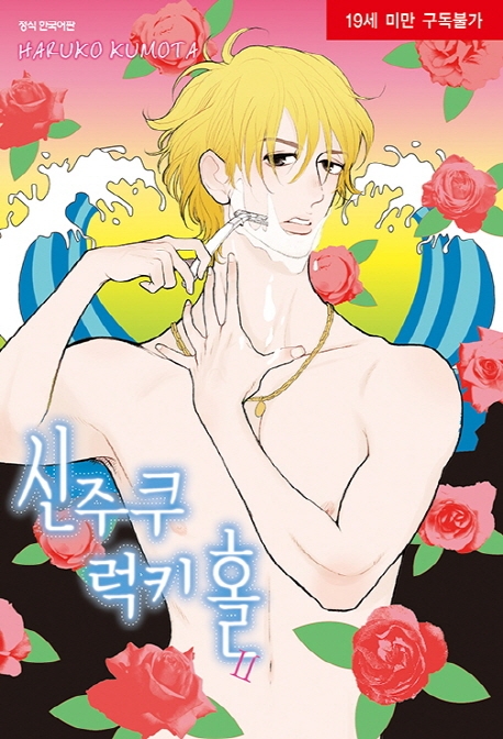 신주쿠 럭키 홀 2