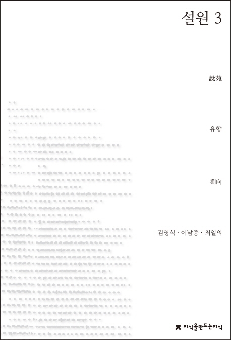 설원3