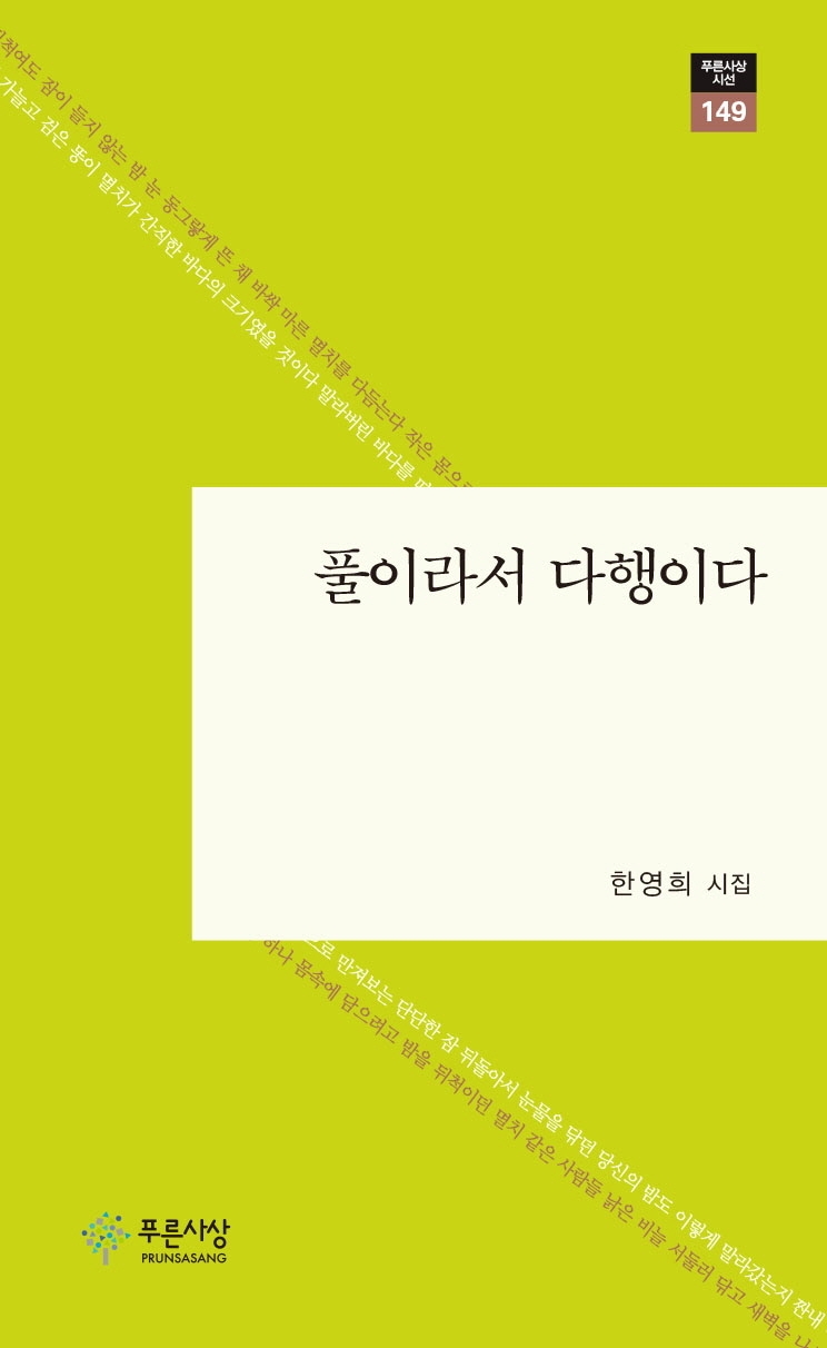 풀이라서 다행이다