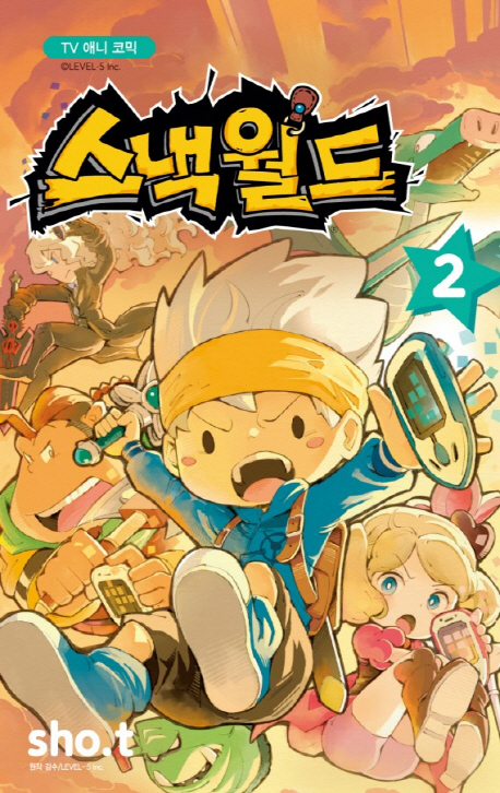 TV애니 코믹 스낵월드 2권