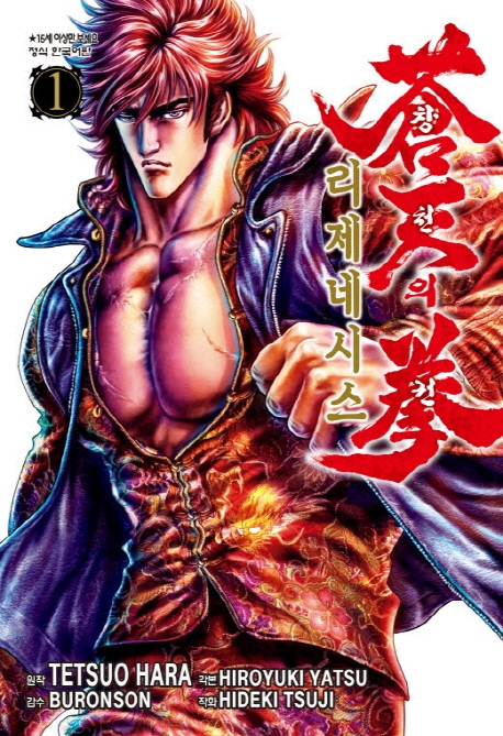 창천의권리제네시스1