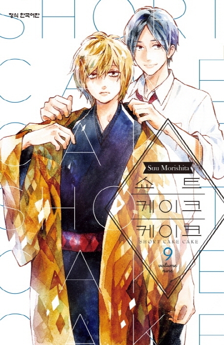 쇼트케이크케이크9
