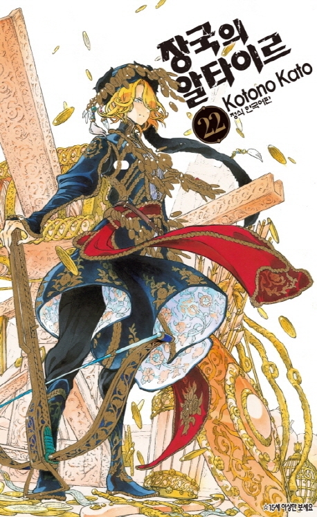 장국의알타이르22