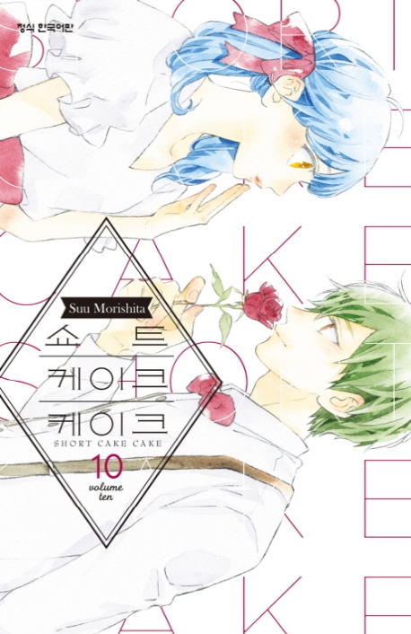 쇼트케이크케이크10