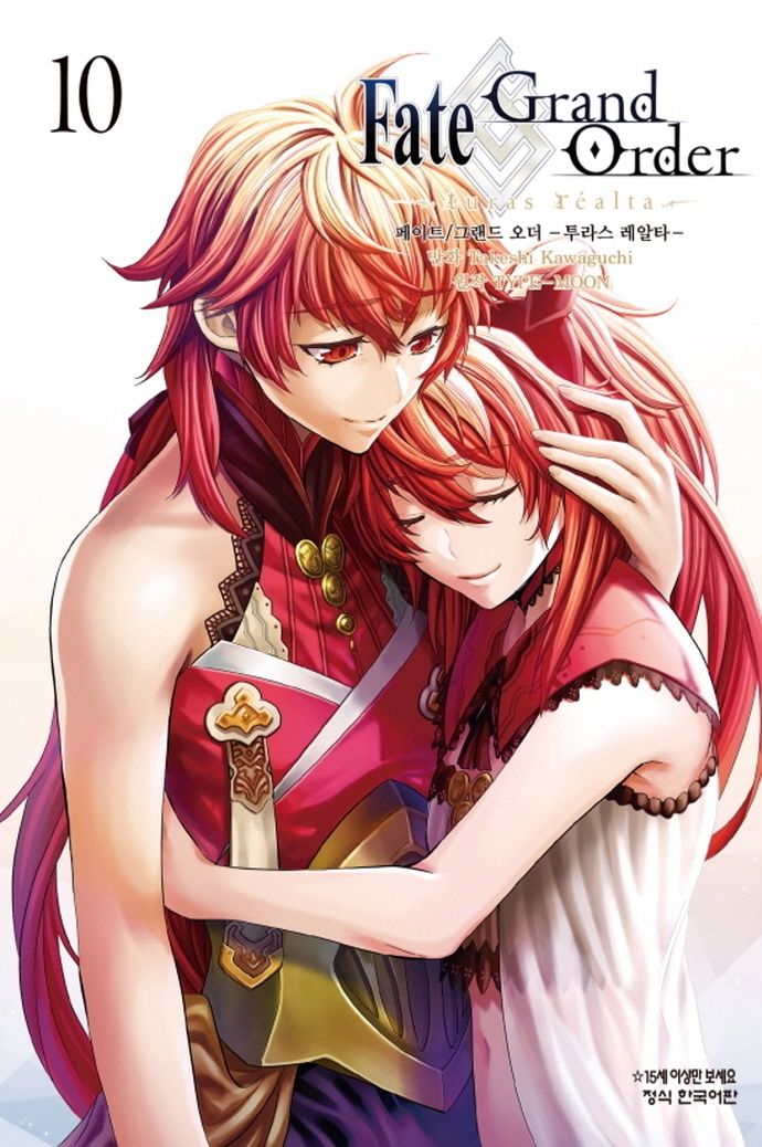 페이트그랜드오더투라스레알타10