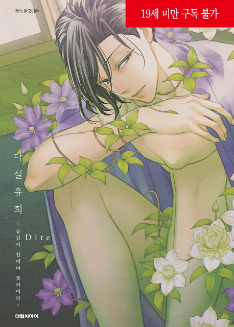 다실유희~숨김이 있어야 꽃이어라~