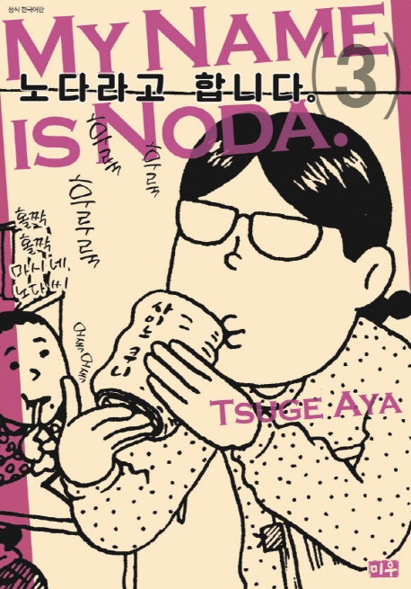 노다라고 합니다   3