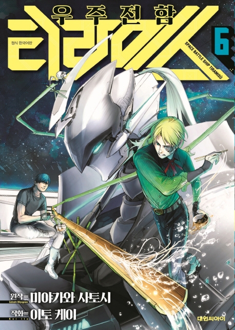 우주전함 티라미스   6