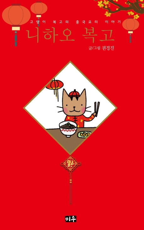 니하오 복고  1