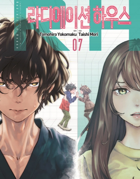 라디에이션 하우스   7